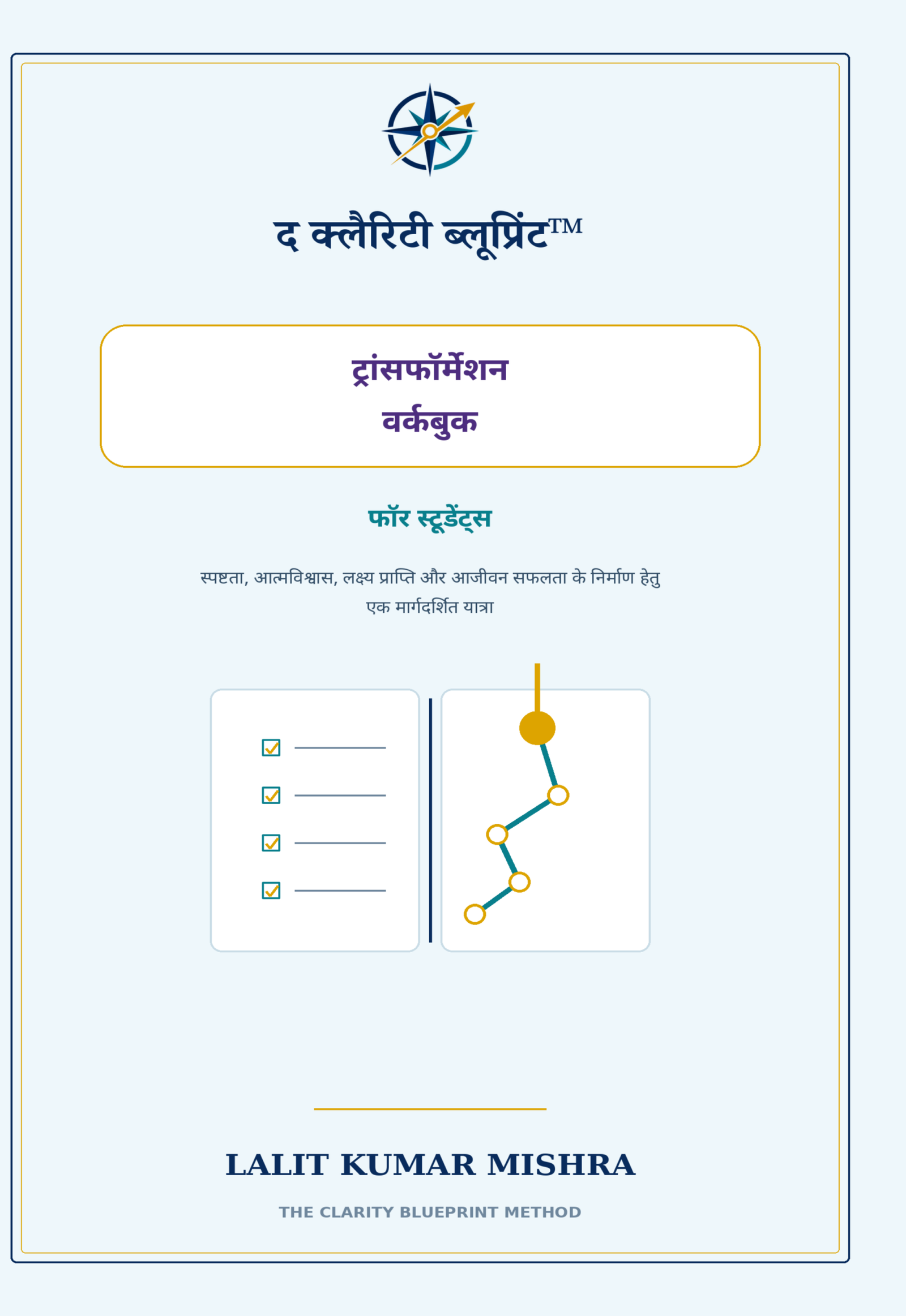 The Clarity Blueprint Transformational Workbook Hindi edition by Lalit Kumar Mishra